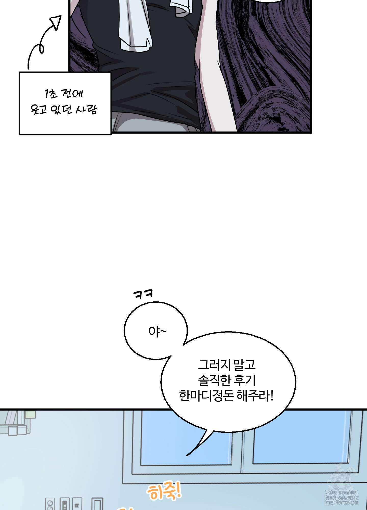 동족연애 11화 41