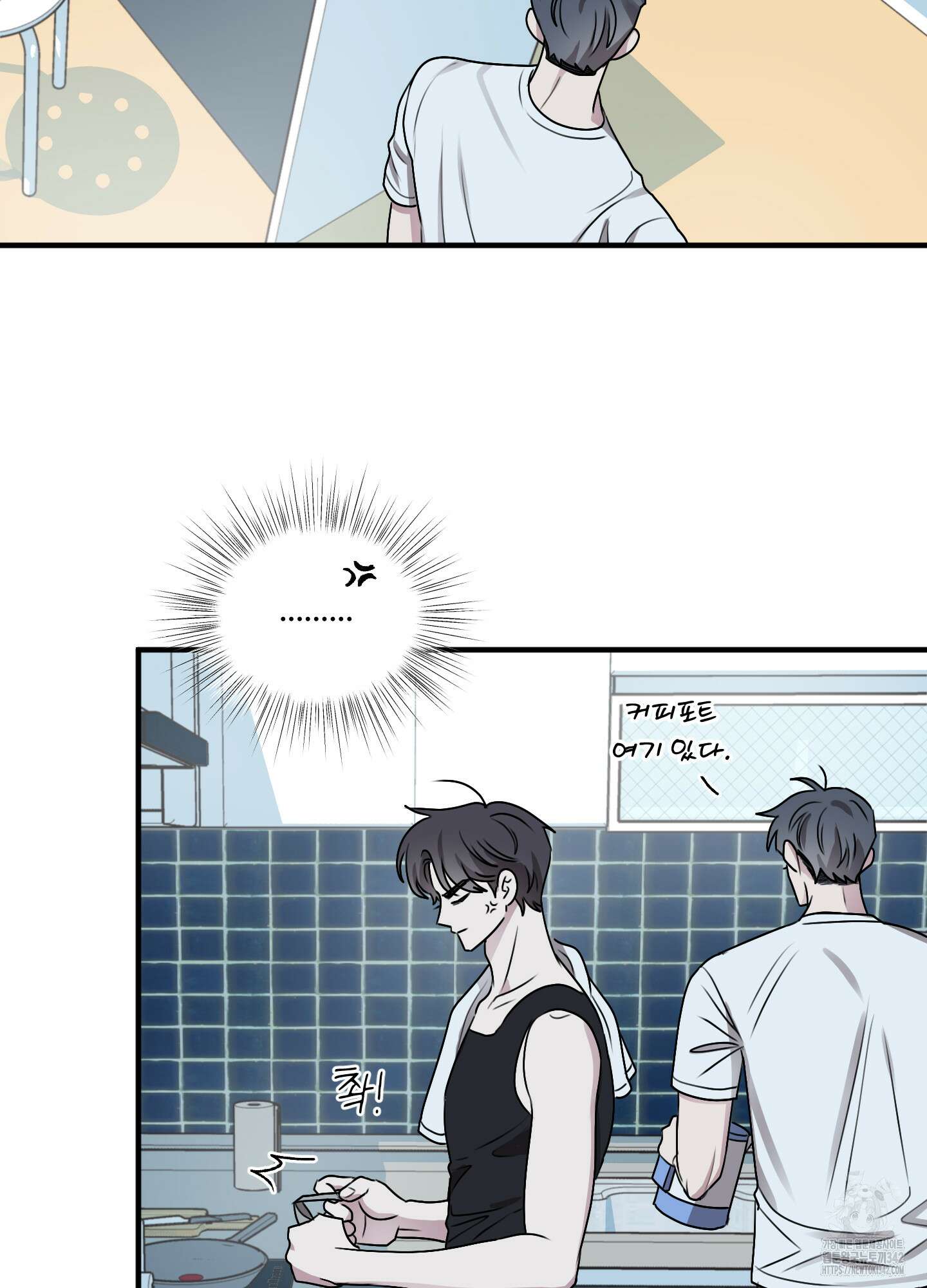 동족연애 11화 54