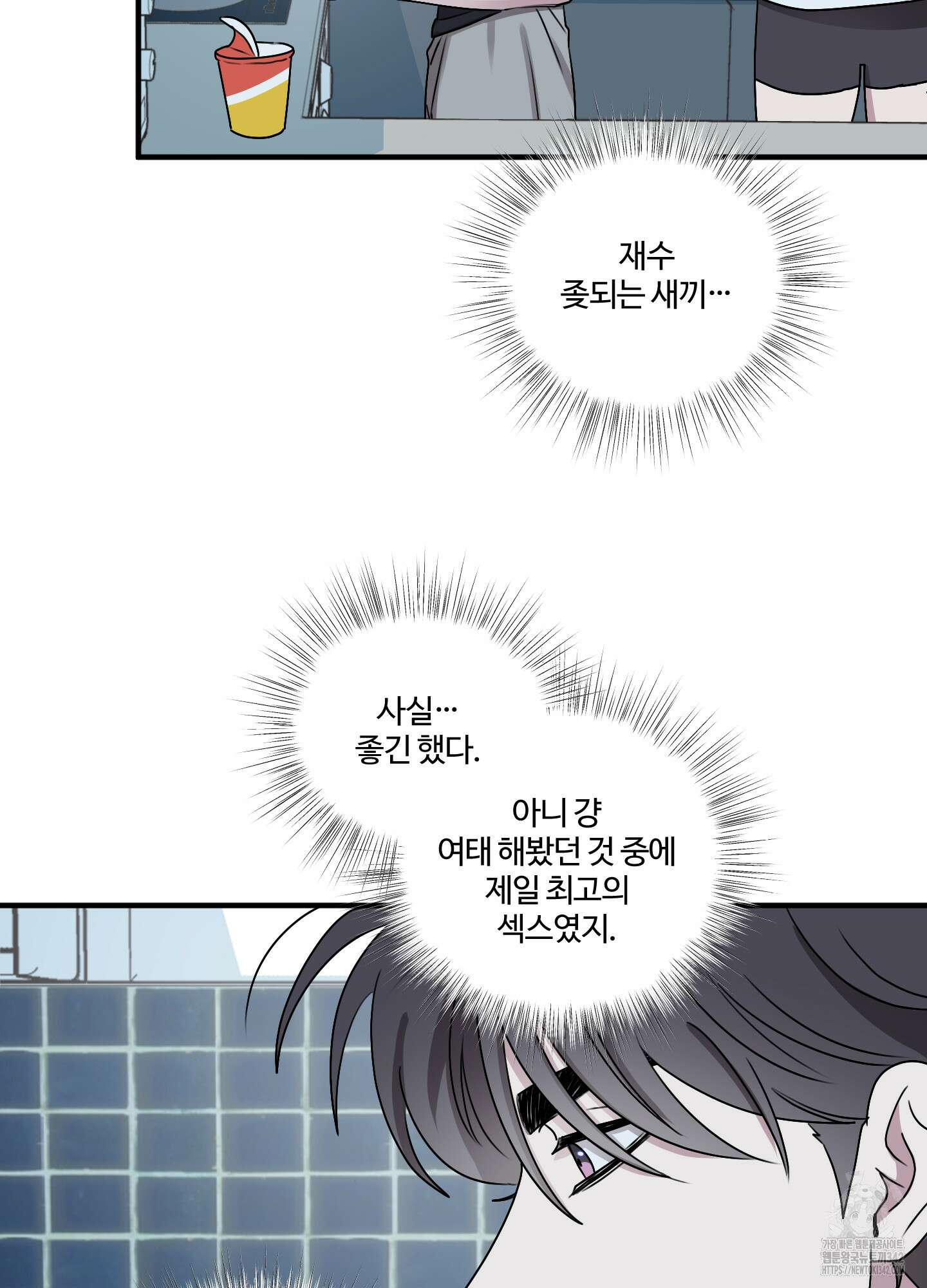 동족연애 11화 55