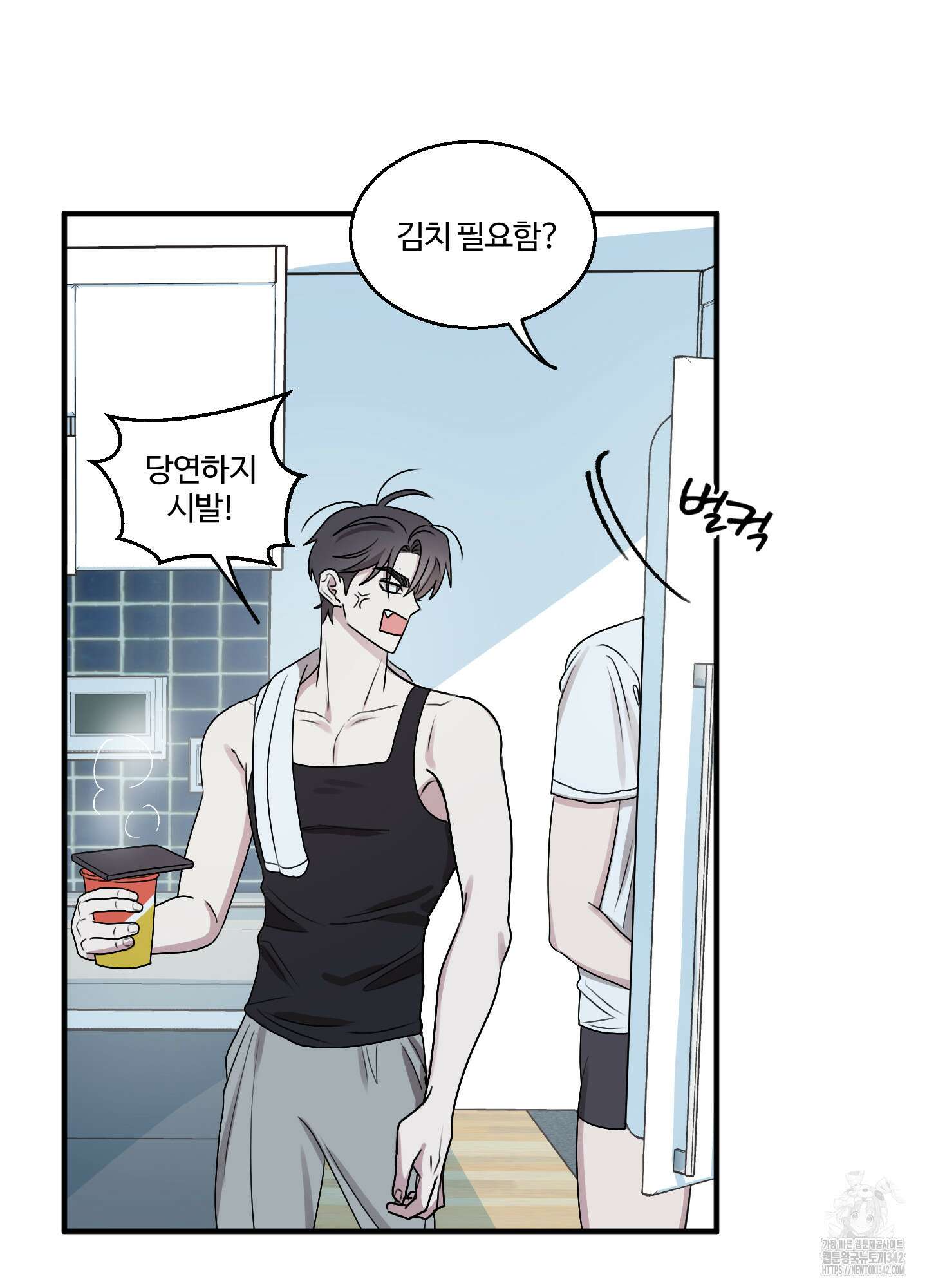 동족연애 11화 58
