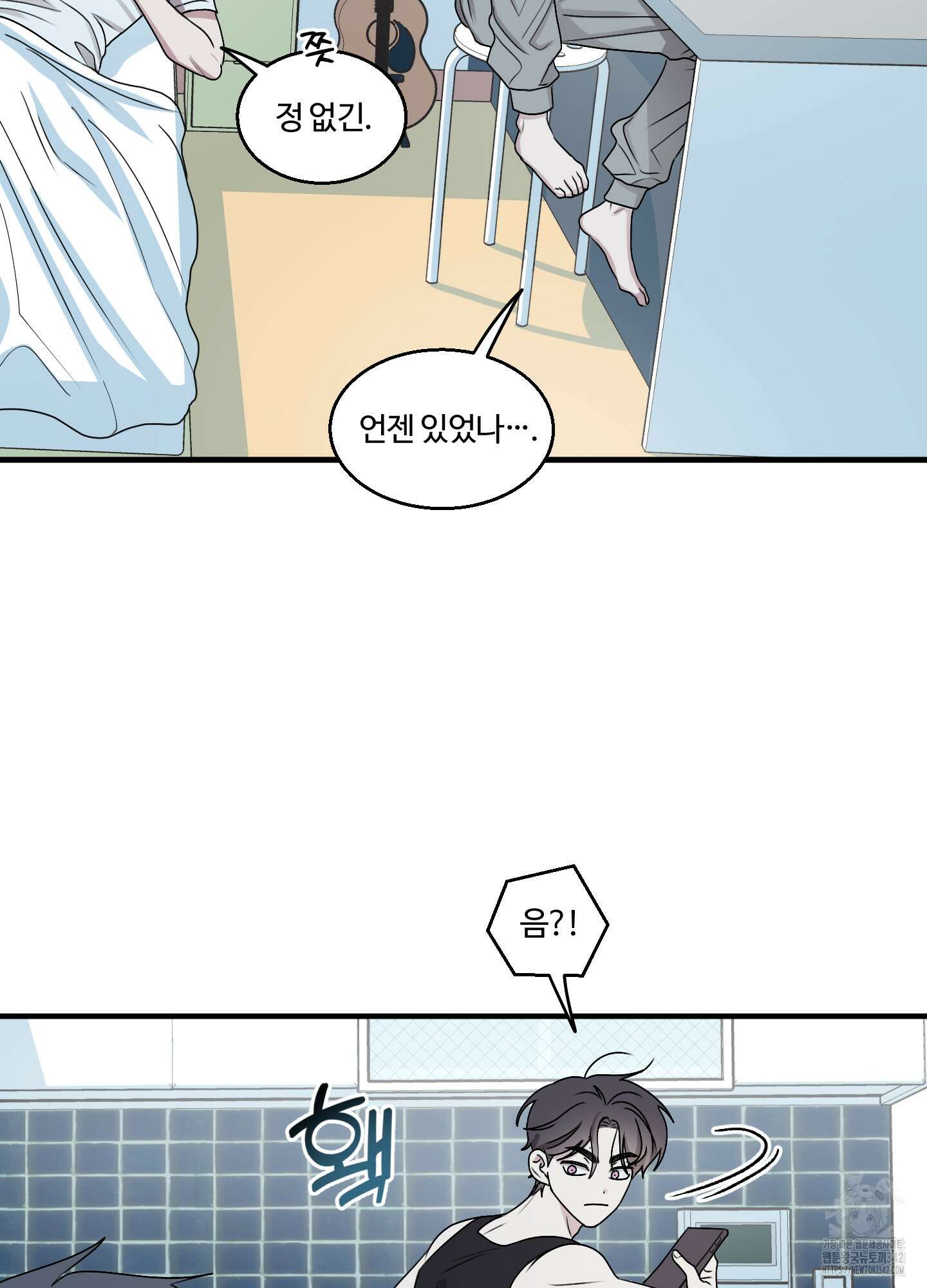 동족연애 11화 60