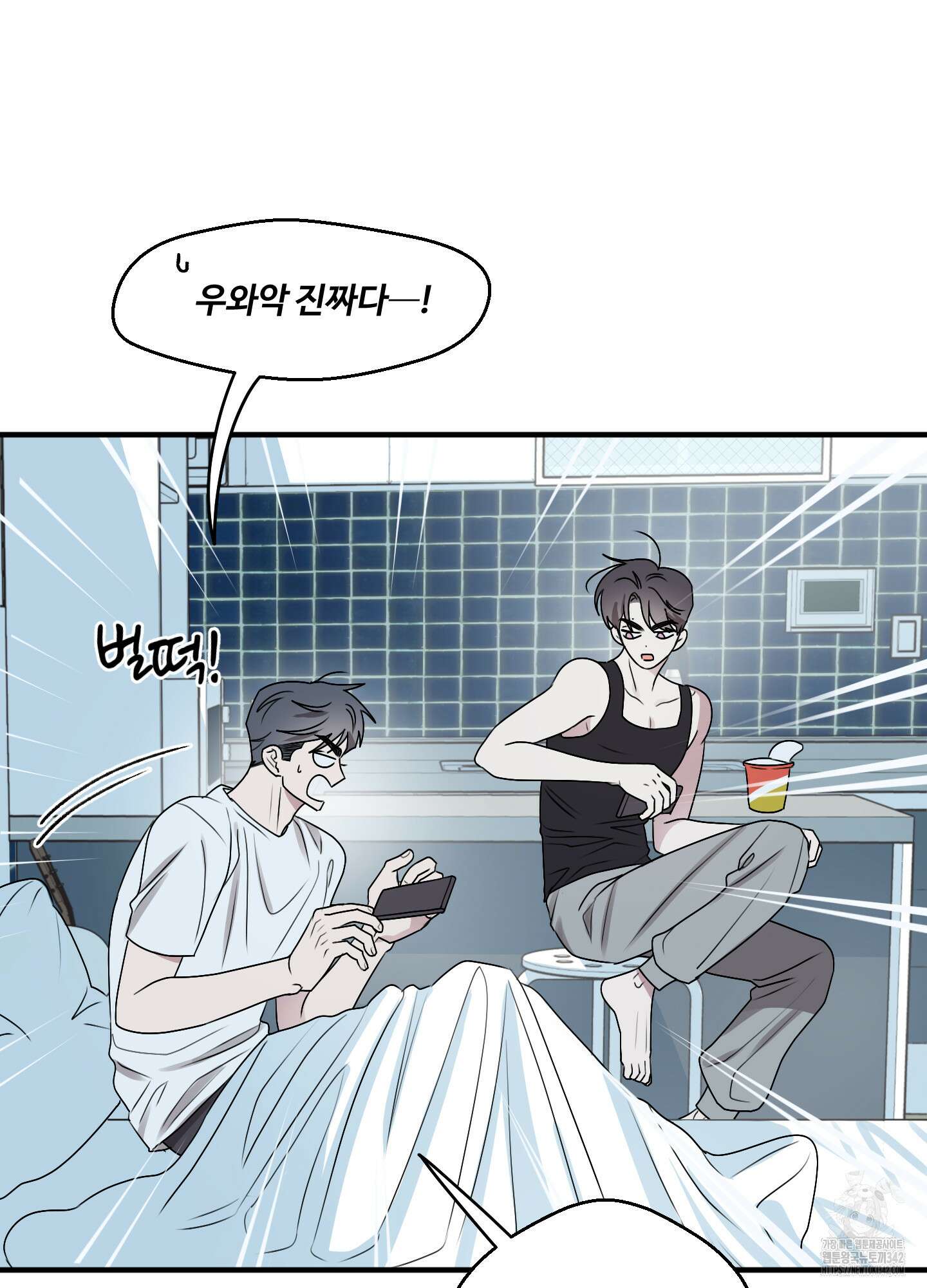 동족연애 11화 63