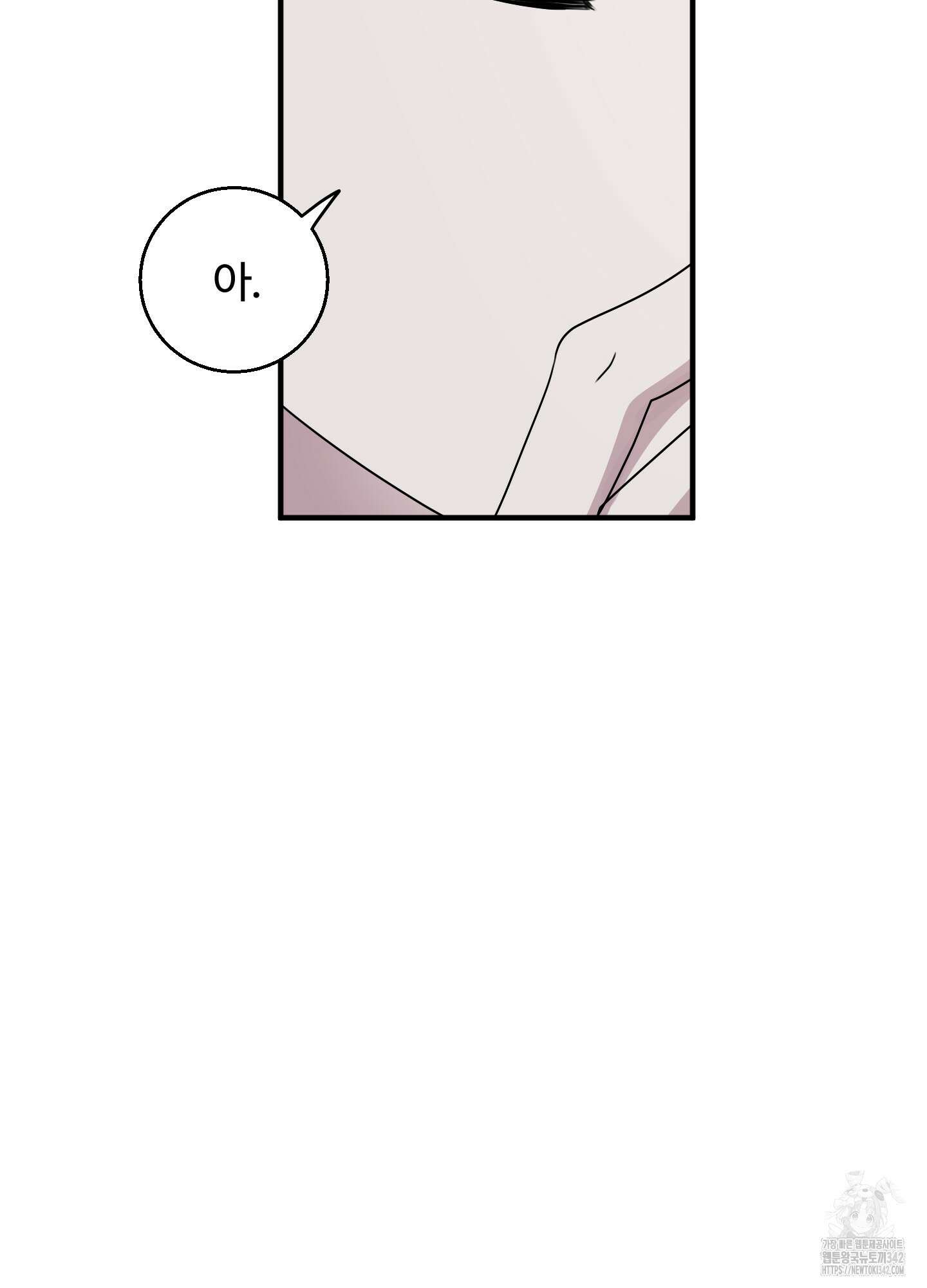 동족연애 11화 72