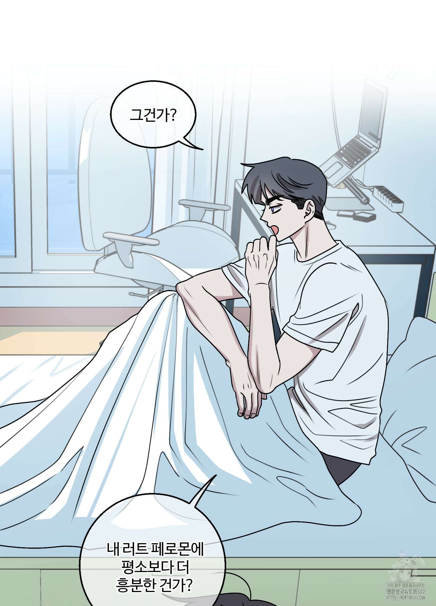 동족연애 11화 73