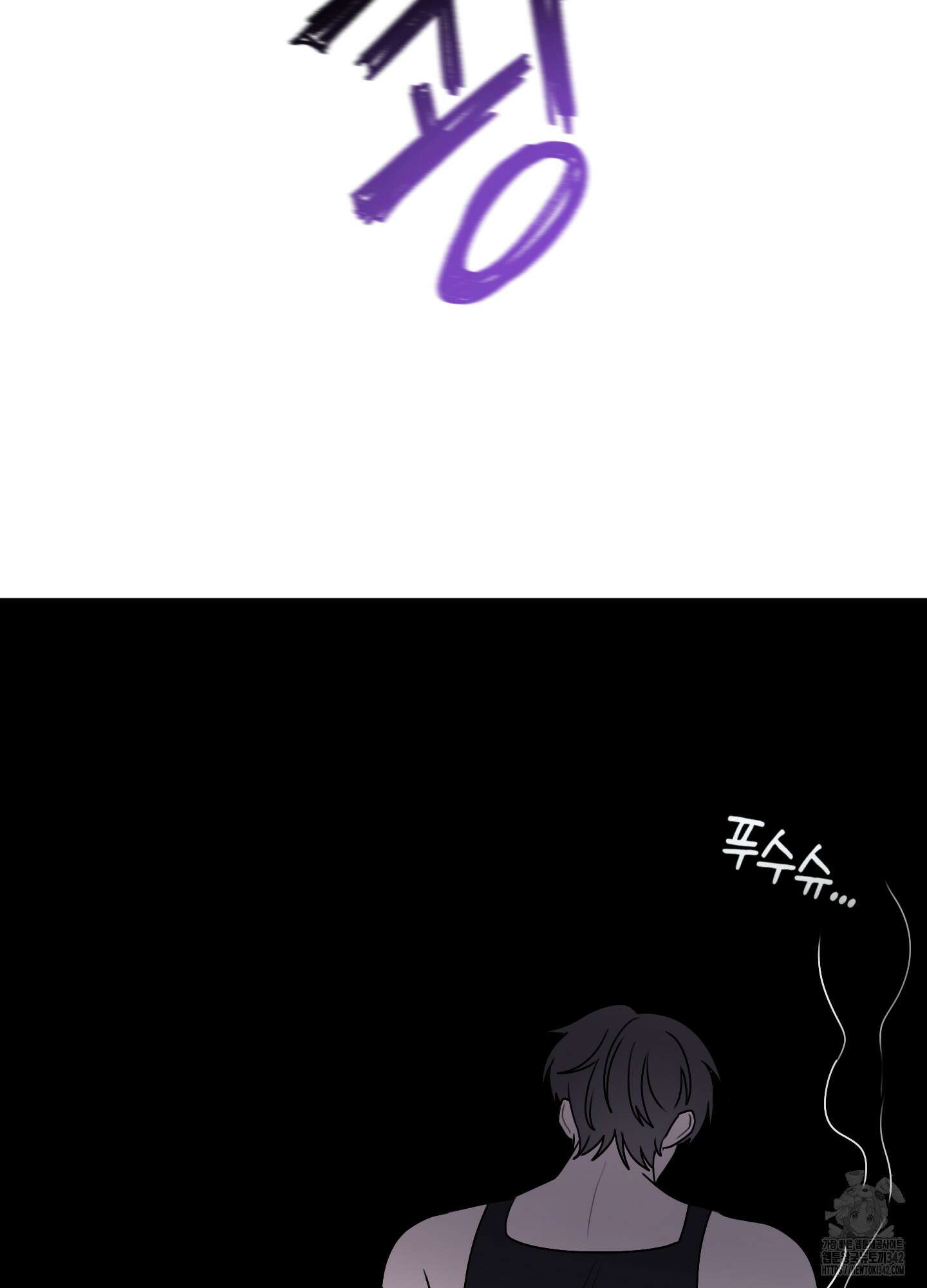 동족연애 11화 76