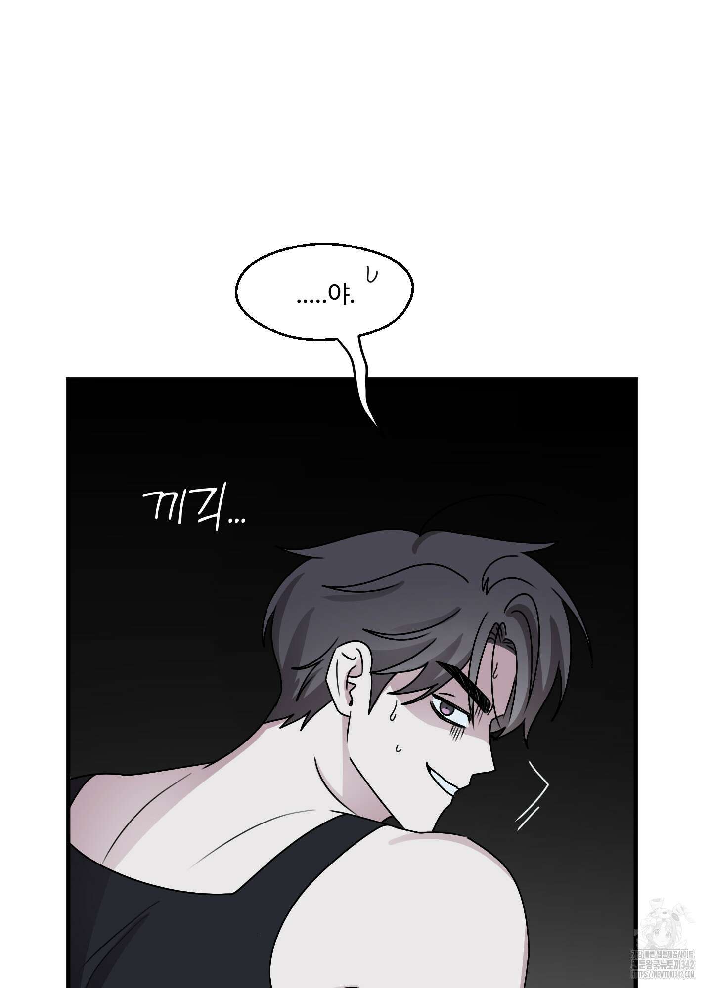 동족연애 11화 78