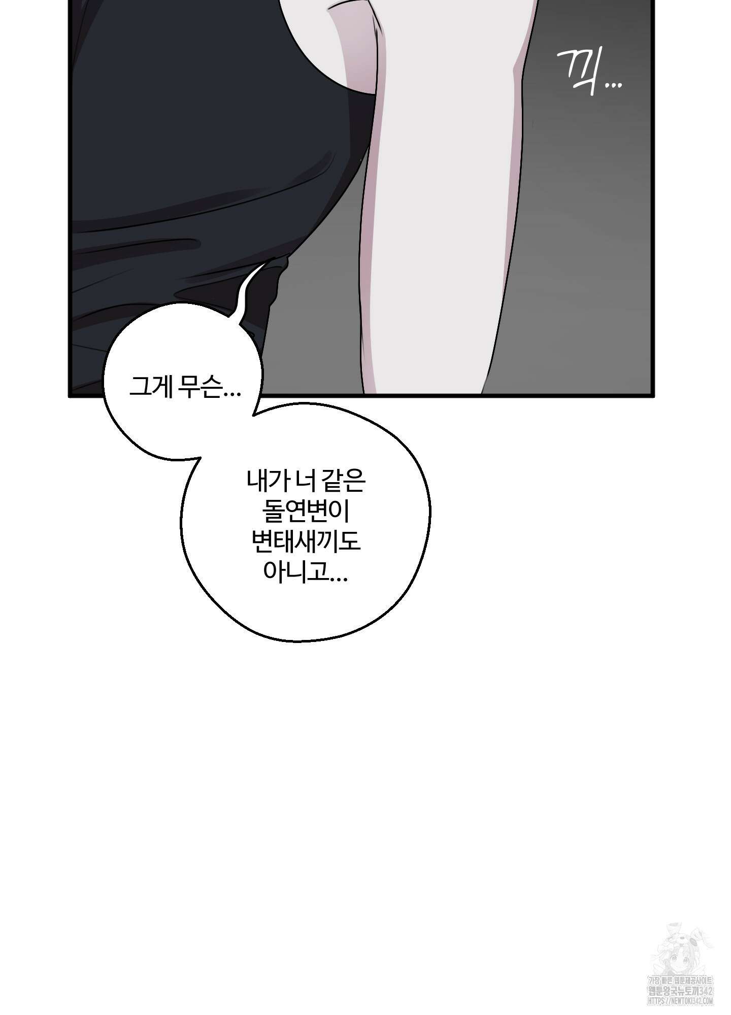 동족연애 11화 79
