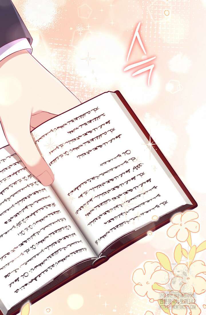 집착 서브 남주의 소꿉친구가 되었습니다 3화 24