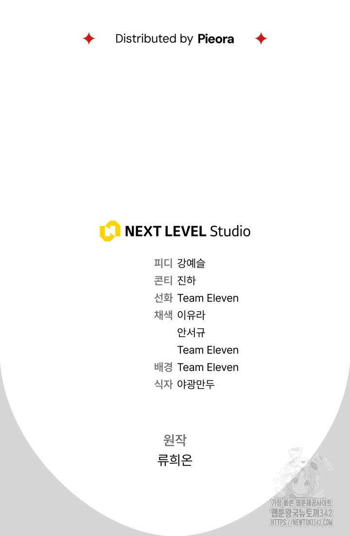 집착 서브 남주의 소꿉친구가 되었습니다 3화 136