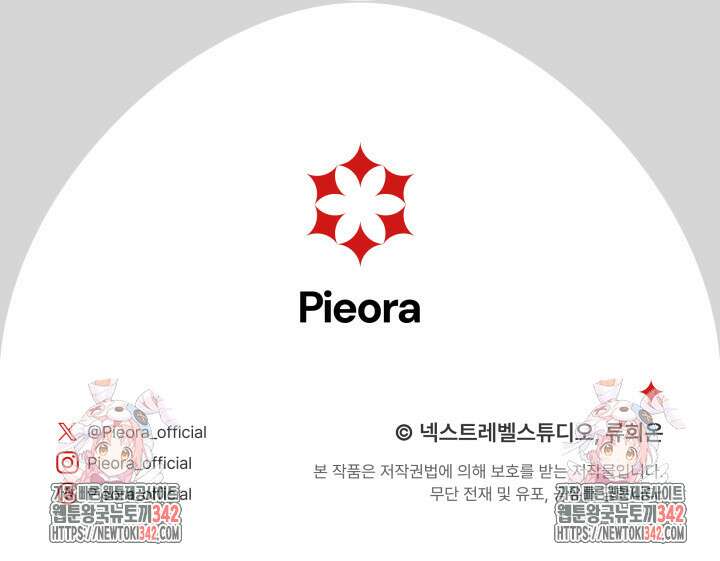 집착 서브 남주의 소꿉친구가 되었습니다 3화 137