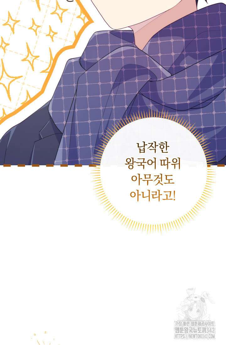 집착 서브 남주의 소꿉친구가 되었습니다 13화 7
