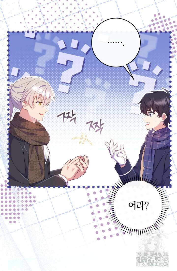 집착 서브 남주의 소꿉친구가 되었습니다 13화 22