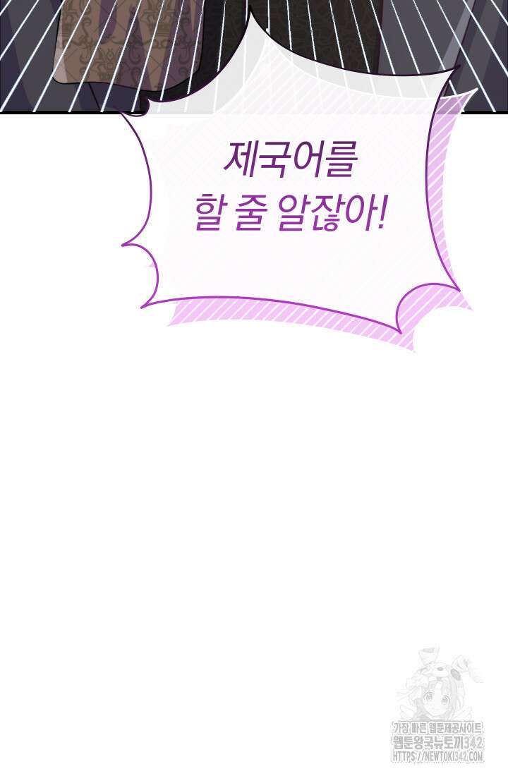 집착 서브 남주의 소꿉친구가 되었습니다 13화 25