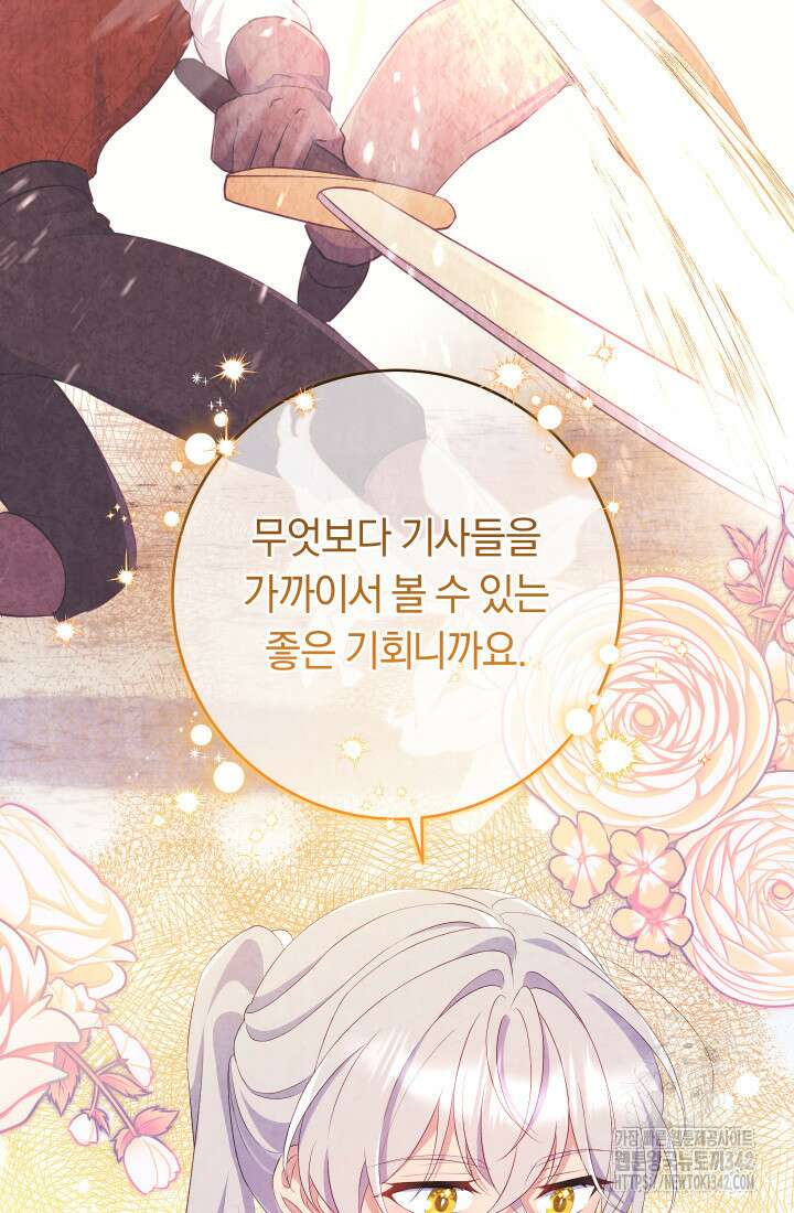 집착 서브 남주의 소꿉친구가 되었습니다 13화 40