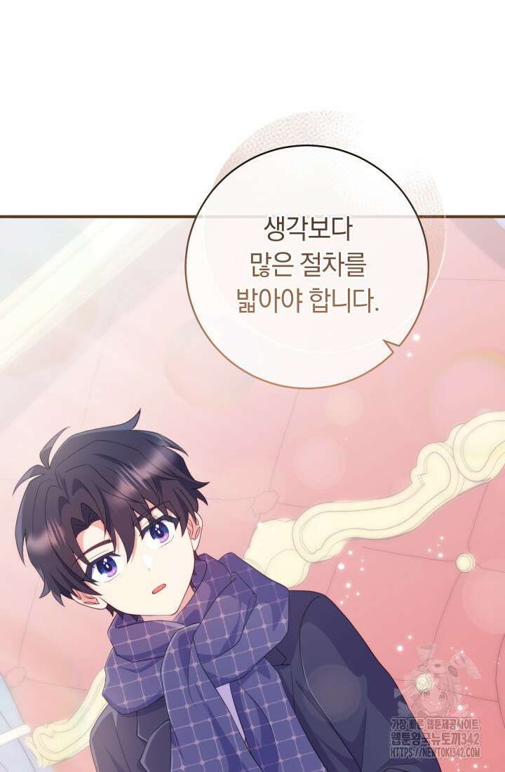 집착 서브 남주의 소꿉친구가 되었습니다 13화 47