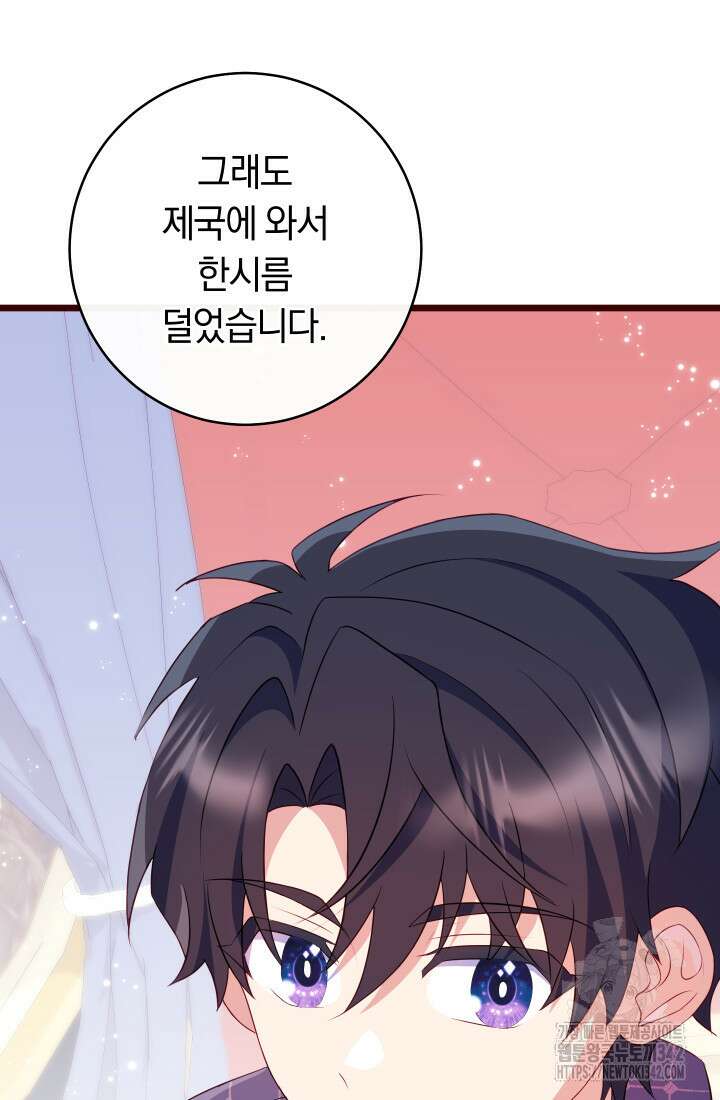 집착 서브 남주의 소꿉친구가 되었습니다 13화 60