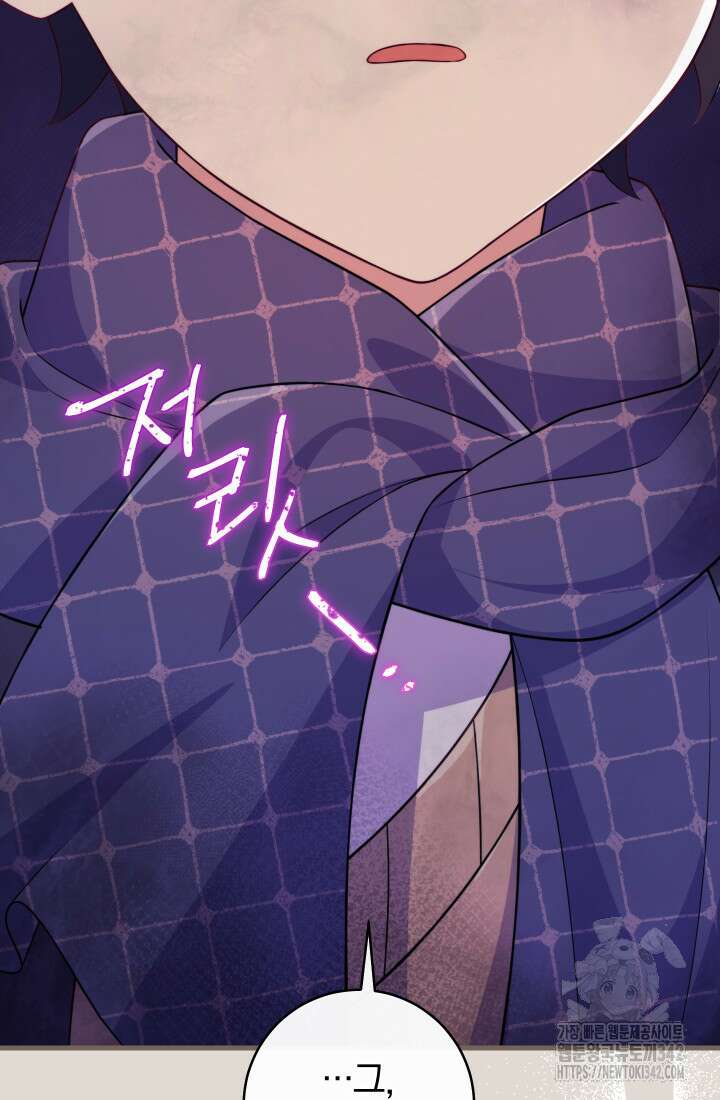 집착 서브 남주의 소꿉친구가 되었습니다 13화 72