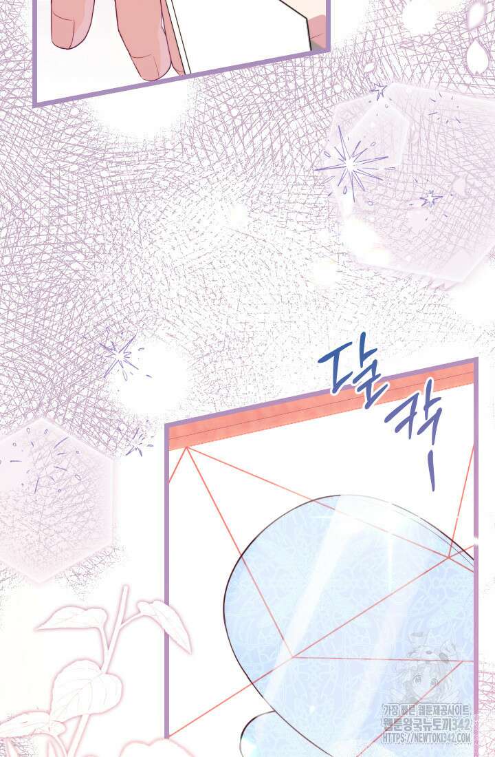 집착 서브 남주의 소꿉친구가 되었습니다 13화 128