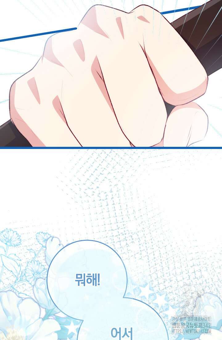 집착 서브 남주의 소꿉친구가 되었습니다 13화 138