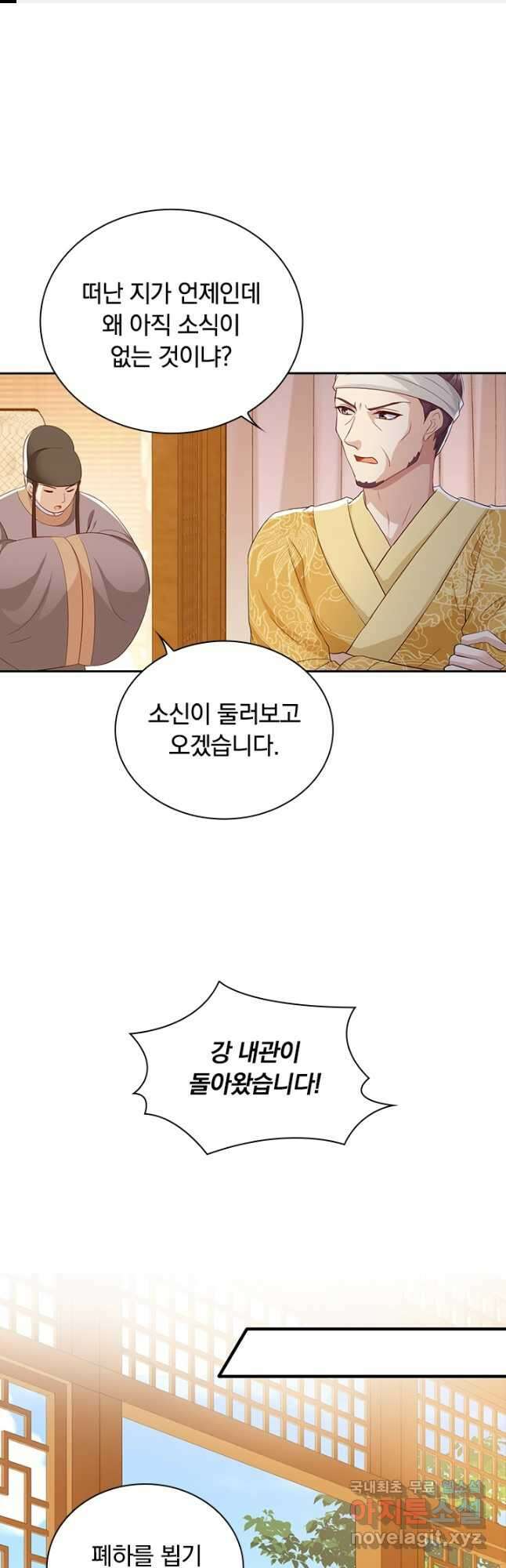 사월이 다시 오면 221화 1