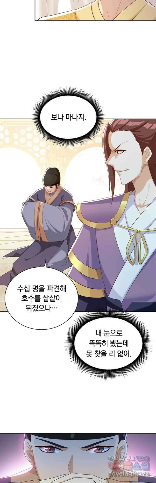 사월이 다시 오면 221화 3