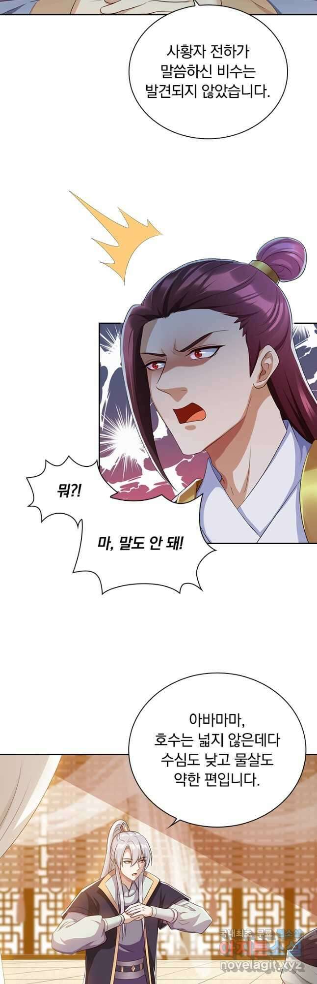 사월이 다시 오면 221화 4