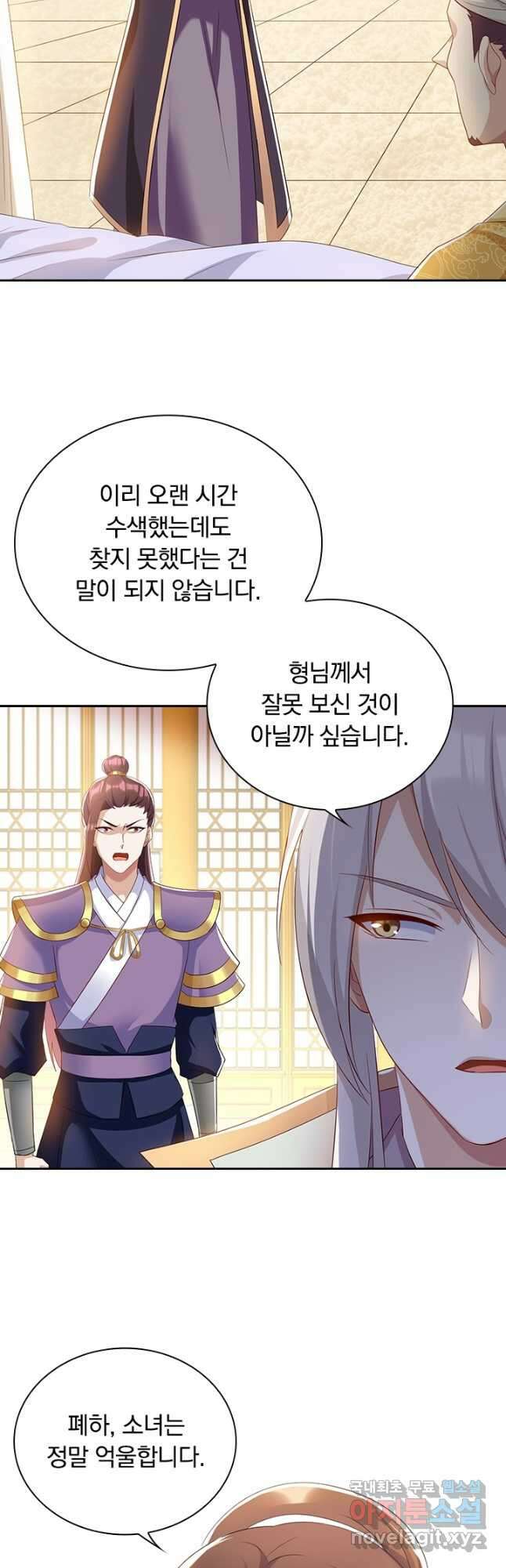 사월이 다시 오면 221화 5