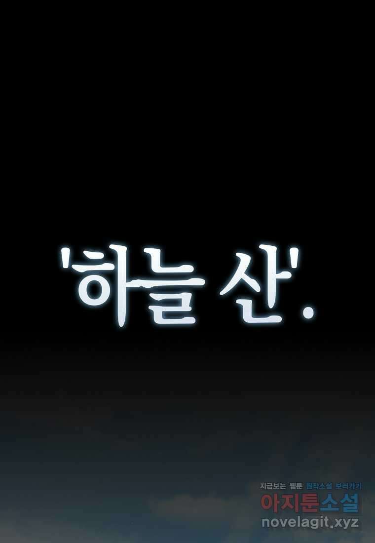 올 힘 마법사 36화 1