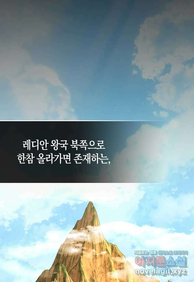 올 힘 마법사 36화 2