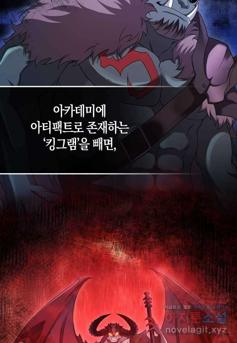 올 힘 마법사 36화 6