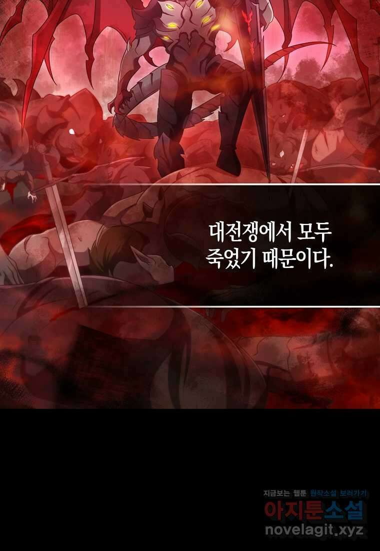 올 힘 마법사 36화 7