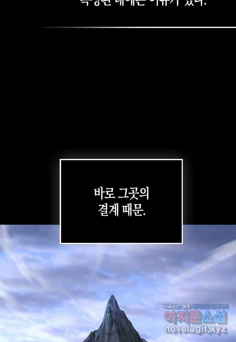 올 힘 마법사 36화 9