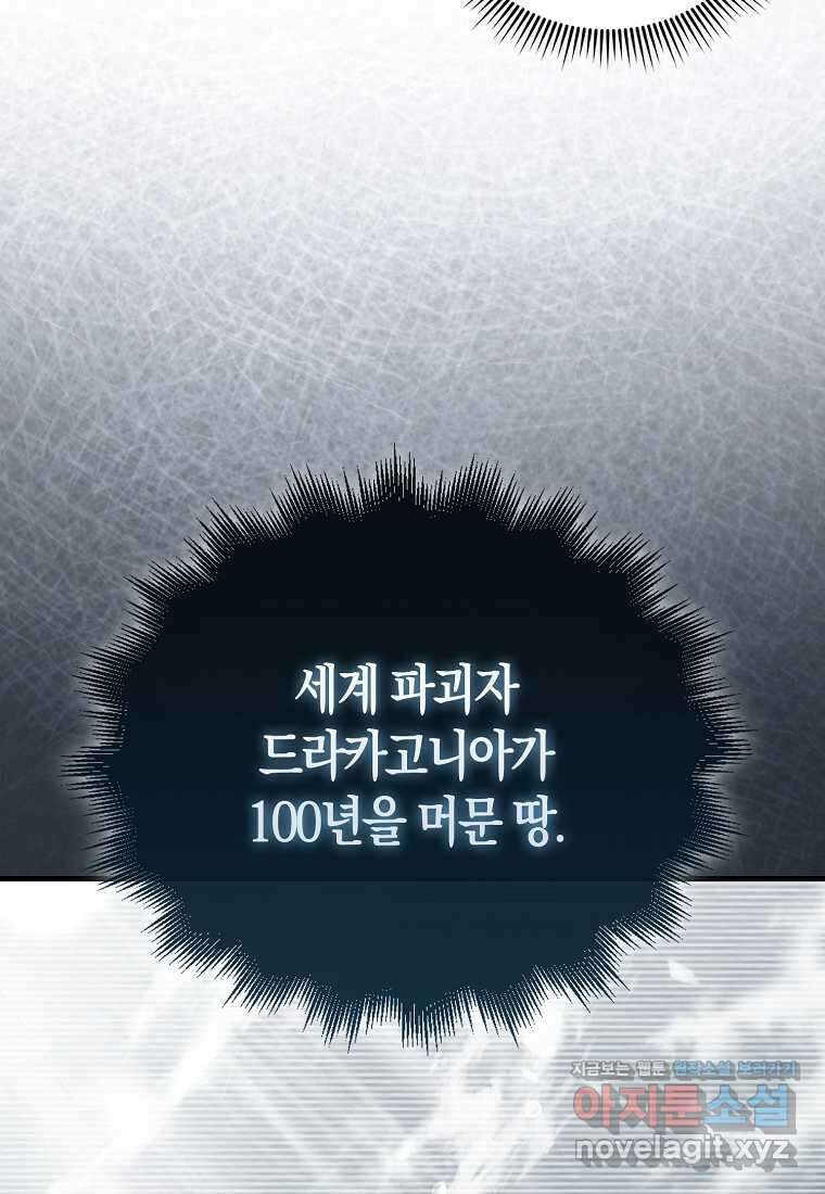 올 힘 마법사 36화 17