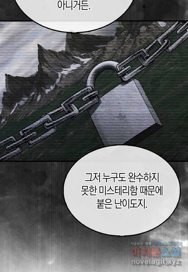 올 힘 마법사 36화 22