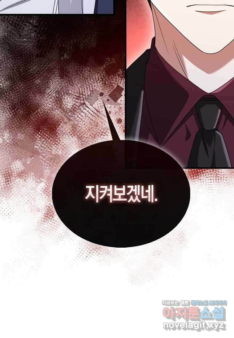 올 힘 마법사 36화 35