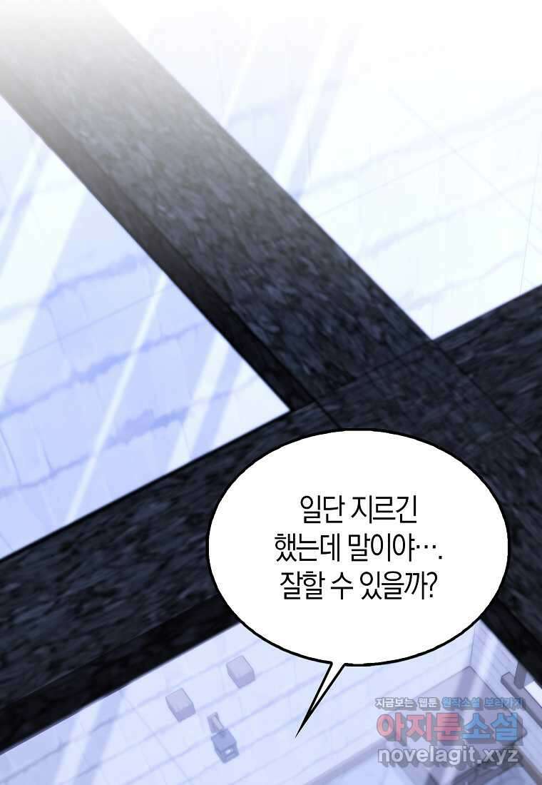 올 힘 마법사 36화 38