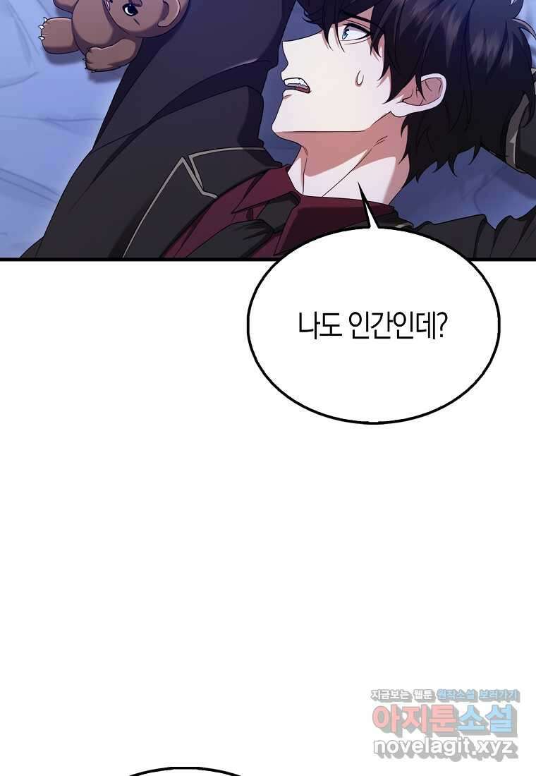 올 힘 마법사 36화 42