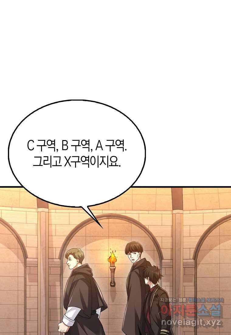 올 힘 마법사 36화 53