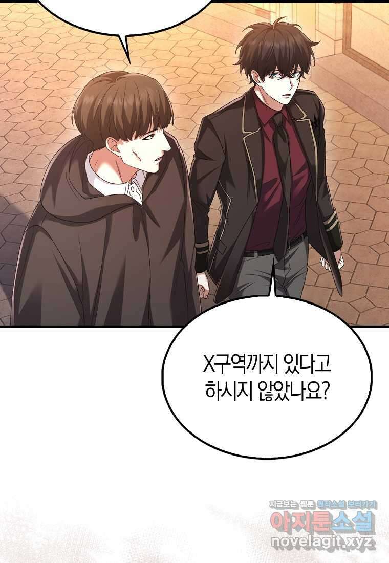 올 힘 마법사 36화 55