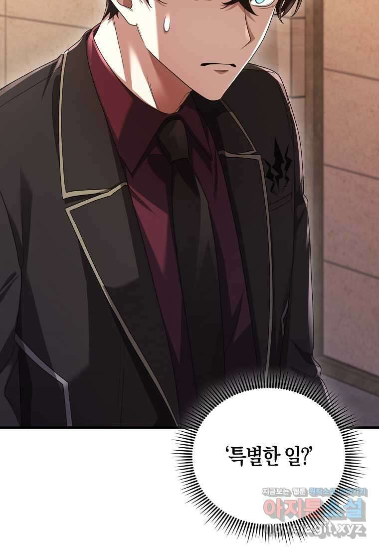 올 힘 마법사 36화 59