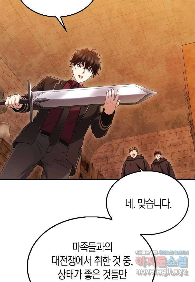 올 힘 마법사 36화 63