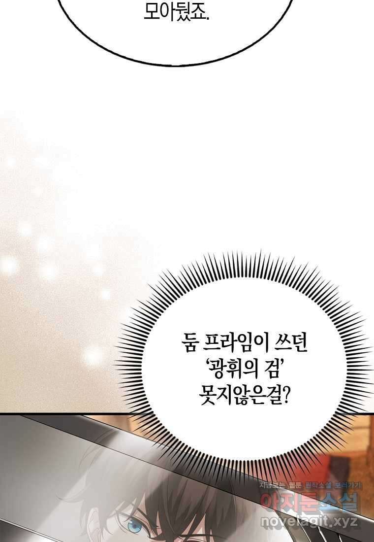 올 힘 마법사 36화 64