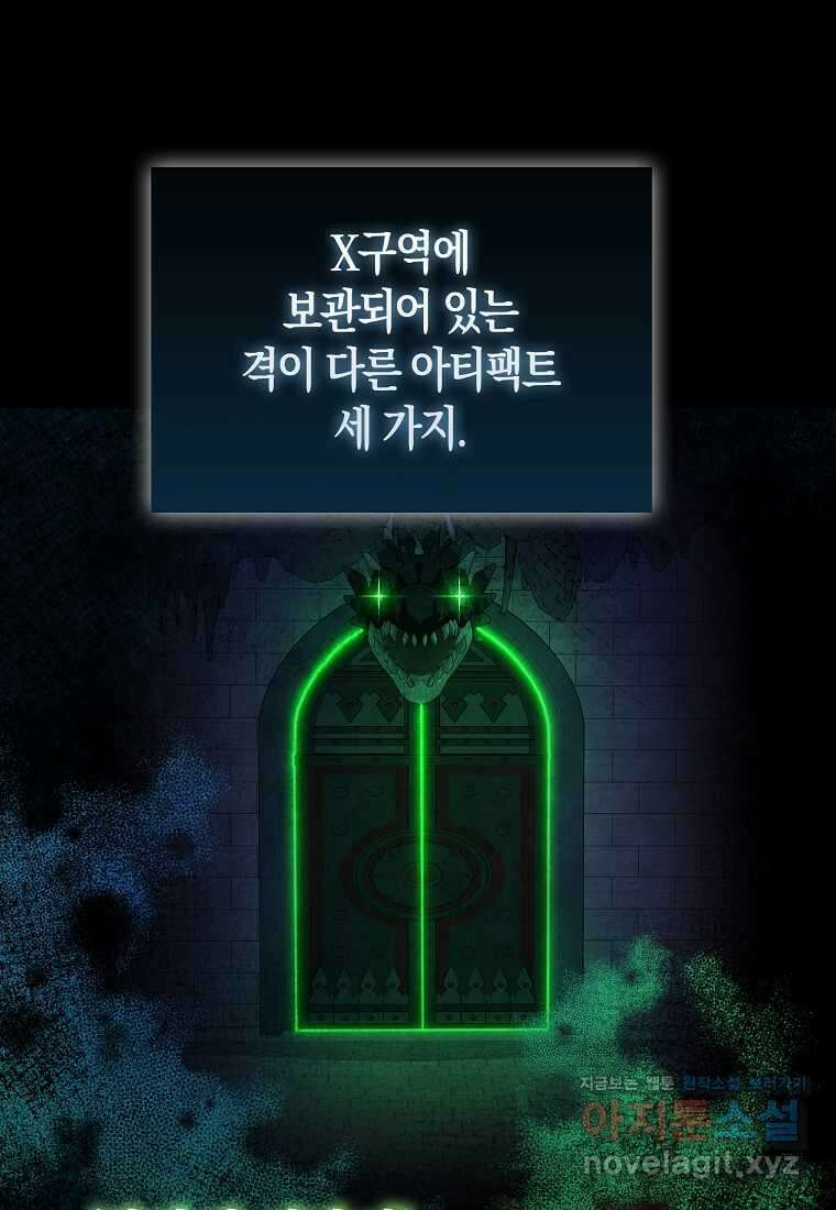 올 힘 마법사 36화 106
