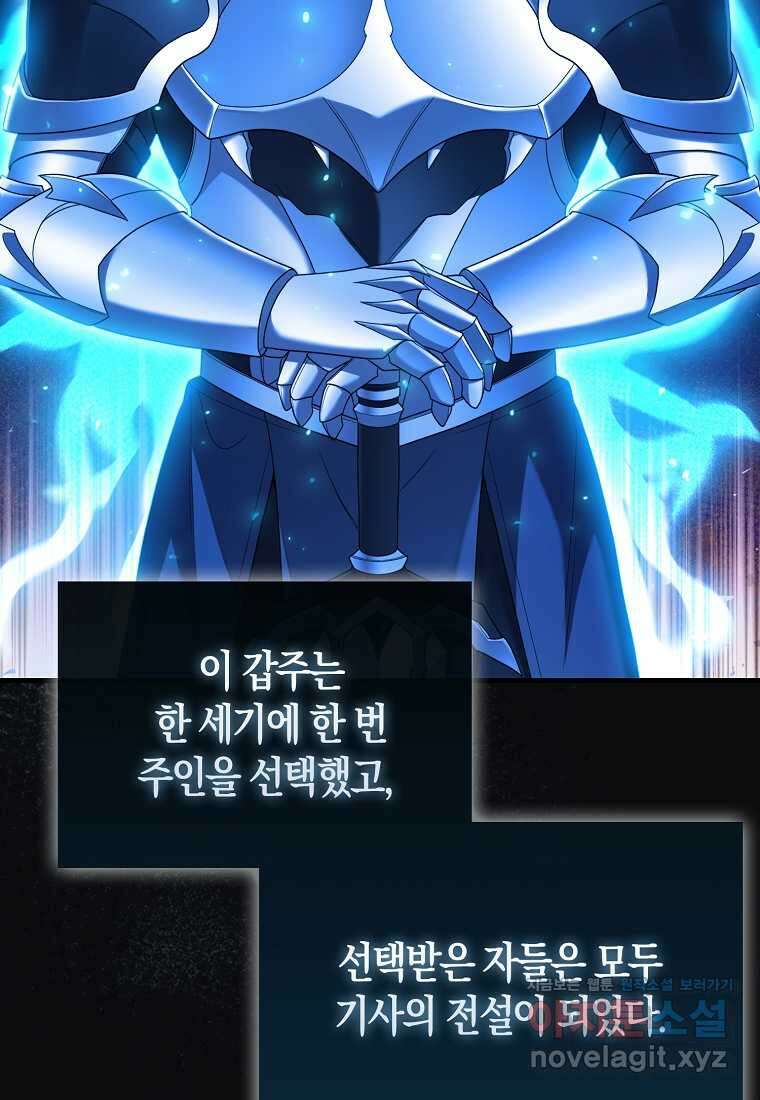 올 힘 마법사 36화 114