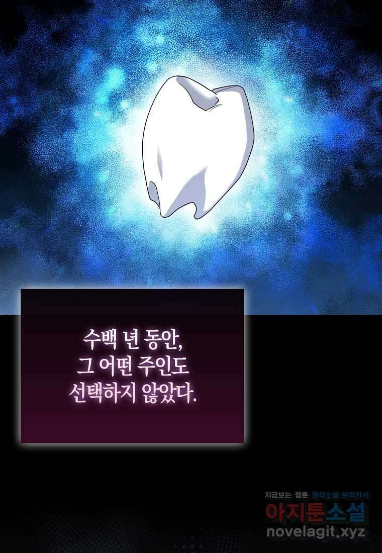 올 힘 마법사 36화 116