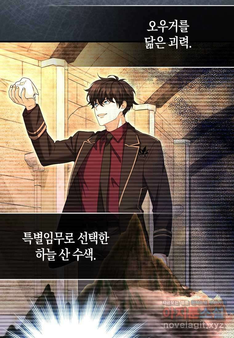 올 힘 마법사 36화 124