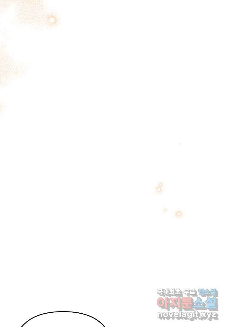 악당 공작가의 실세 막내딸입니다 97화 21