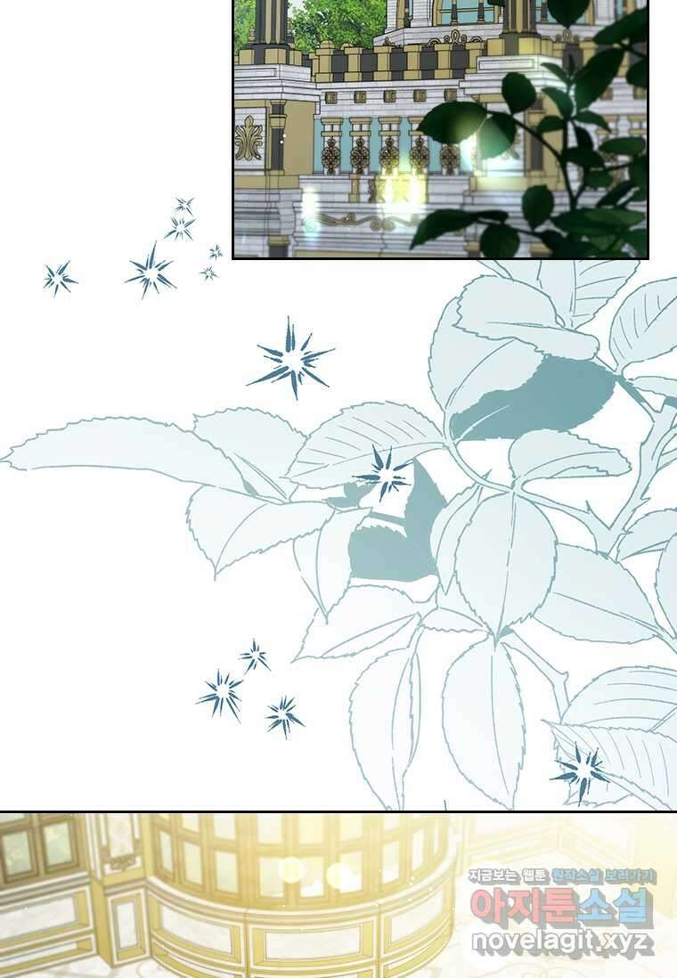 엑스트라는 가장 먼저 버려진다 100화 2