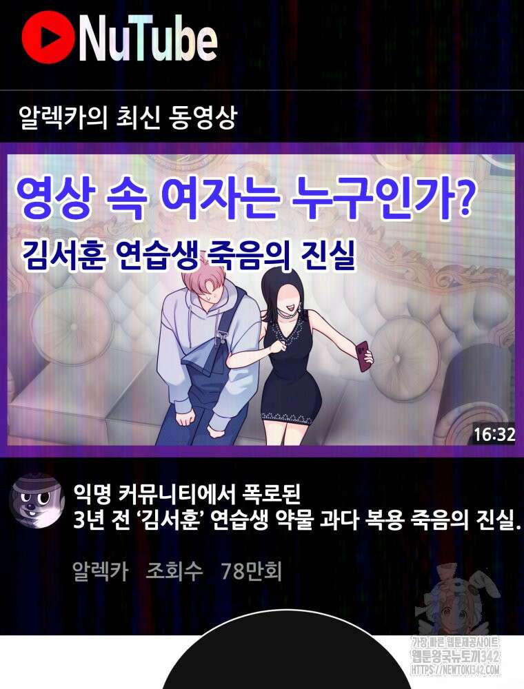 최애 구원 소녀 48화 3