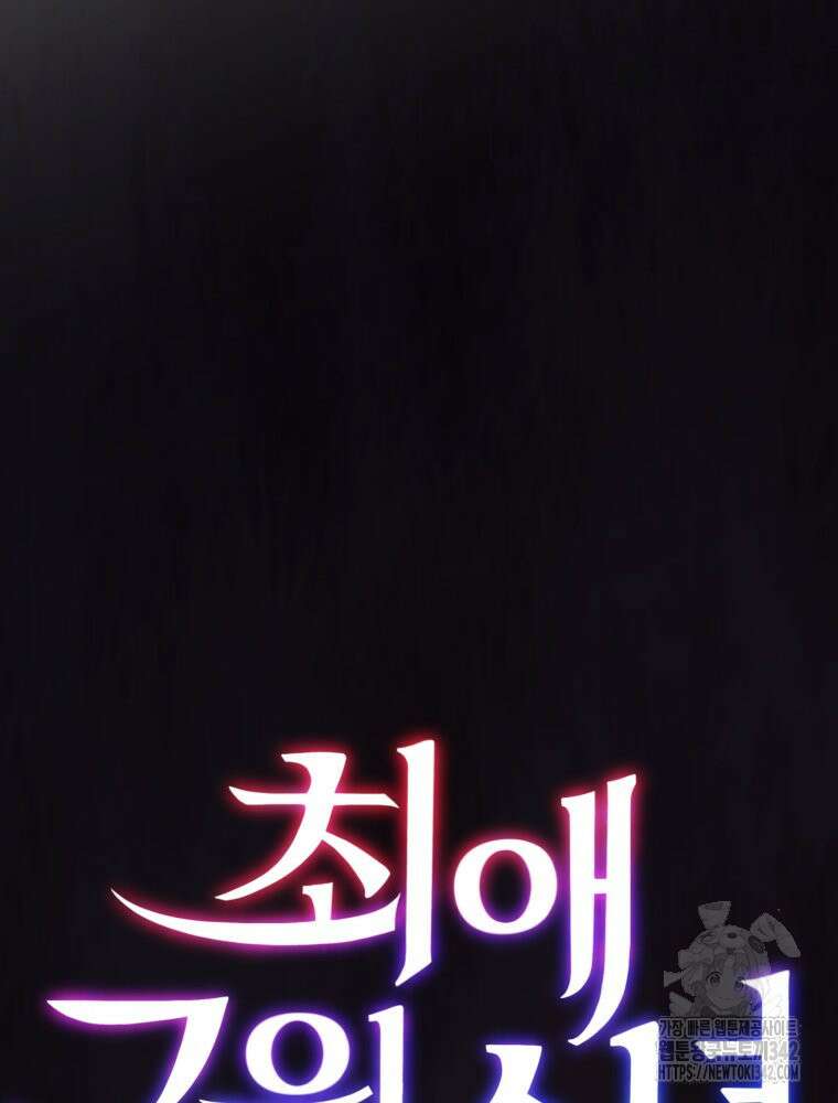 최애 구원 소녀 48화 5